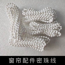 Curtain zipper bead rope roller blind hanging controller lifting soft gauze blinds hand-dense bead pendant buckle accessories