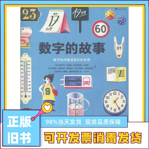 The Story of Numbers: How Numbers Shape Our World [English] Isabel Thomas [English] Robert Clanton [English] Maria Ily Publishing House 9787559655868