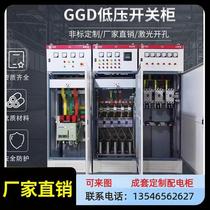 Anhui customized power cabinet low-voltage complete distribution cabinet GGD distribution box dual power supply control cabinet engineering copper row cabinet