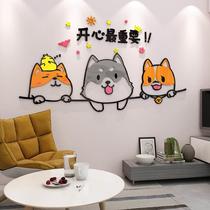 Dog 3D three-dimensional acrylic wall stickers living room bedroom childrens room bedside cartoon TV background wall decoration stickers
