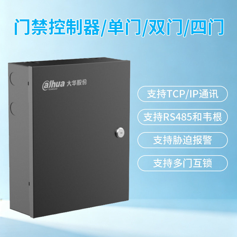 大华室内四门门禁控制器有哪些功能？-门禁控制器-淘宝百科网