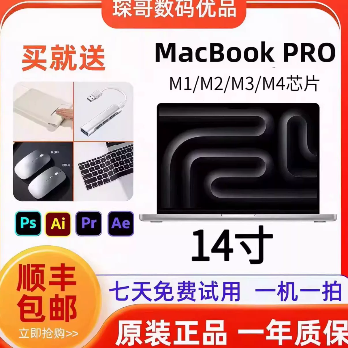 Apple/ Apple, ноутбук с чипом, macbook pro, pro14, 14 дюймов, 3м, 4promax