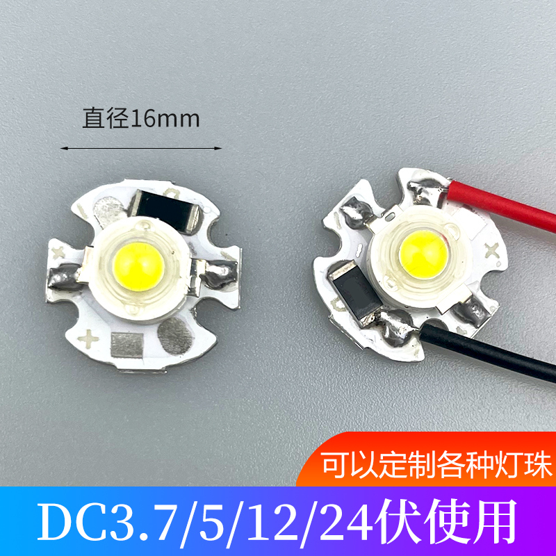 1W3W High-Power Led Lamp Beads Imitate Lumen Led Light Source White Light Warm White Light Red Light Blue Light Green Light Yellow Light