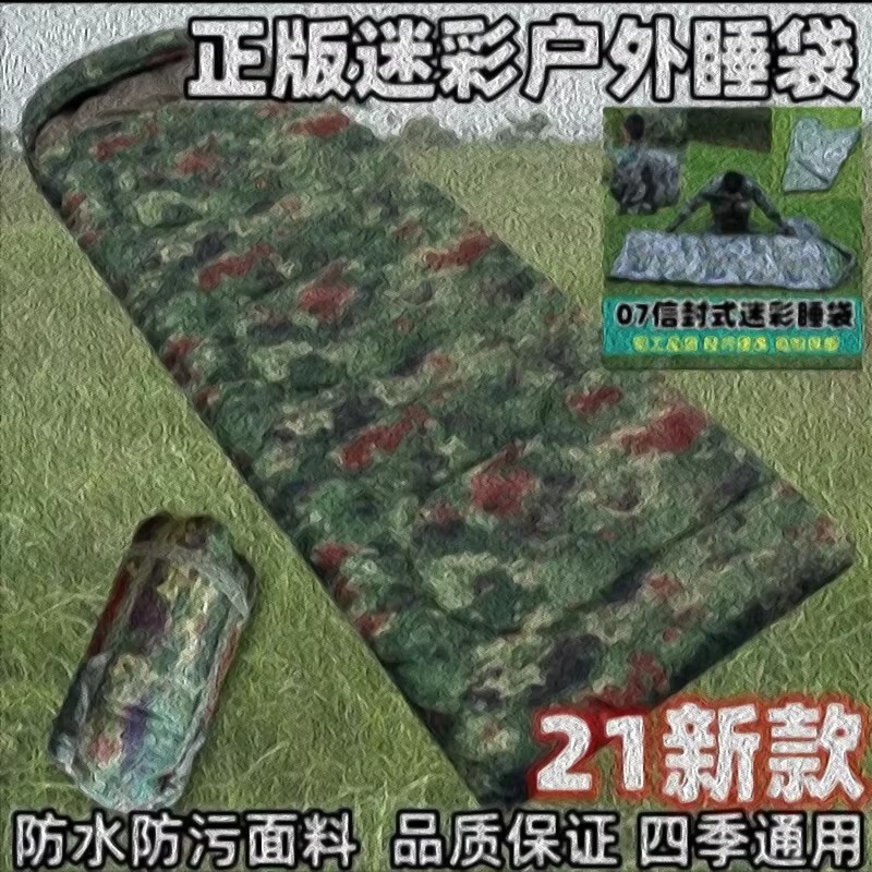 Jihua Genuine Standard Exp21Z-S Camouflage Single Camping Soldier Sleeping Bag, Warm and Thickened down Envelope-Style Cotton Sleeping Quilt