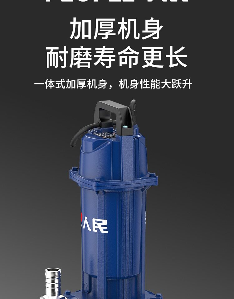 People's Brushless Dc Submersible Pump Household Battery Pump 24V48V Large Flow Irrigation Sewage Farmland Water Pump