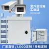 Outdoor waterproof distribution box, smart security video surveillance box, rainproof chassis, pole equipment box, outdoor weak current box