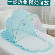 Foldable anti-mosquito cover anti-fall childrens mosquito net baby mosquito net male and female baby bed bottomless toddler yurt universal