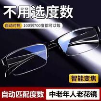 High-definition smart reading glasses for men automatic zoom 100-700 degrees universal middle-aged and elderly anti-blue light reading glasses for women