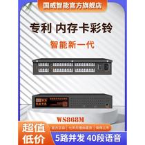 Guowei Intelligent GWWS program-controlled telephone exchange 48 incoming outside line 16 24 32 40 48 outgoing extension group company