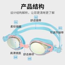 Childrens mid-frame swimming goggles waterproof and anti-fog high-definition boys and girls swimming goggles professional silicone non-pressure eye goggles