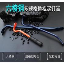Crowbar crowbar nail remover crowbar auto repair tire pry stick wooden box removal woodworking nail pulling tool nail removal