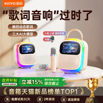 K86 Lyric Speaker Home Karaoke Microphone Audio All-In-One Machine Wireless Outdoor Karaoke with Display Screen