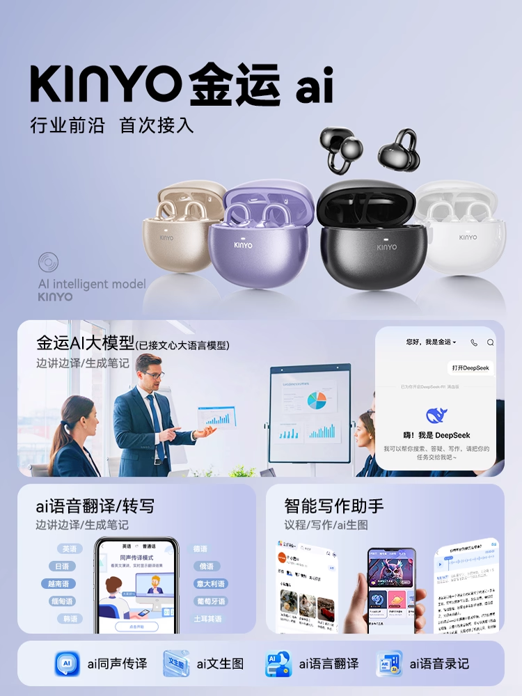 Ai Bluetooth Headset Wireless Bone Conduction Ear Clip Open Type Non-In-Ear 2025 New Model Suitable for Apple Sony Sony