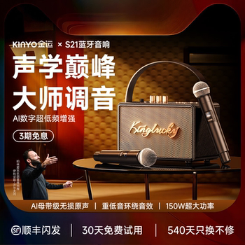 Jinyun S21 Bluetooth Speaker Home Karaoke Microphone Audio Integrated Microphone Family Ktv Outdoor Top Ten Brands