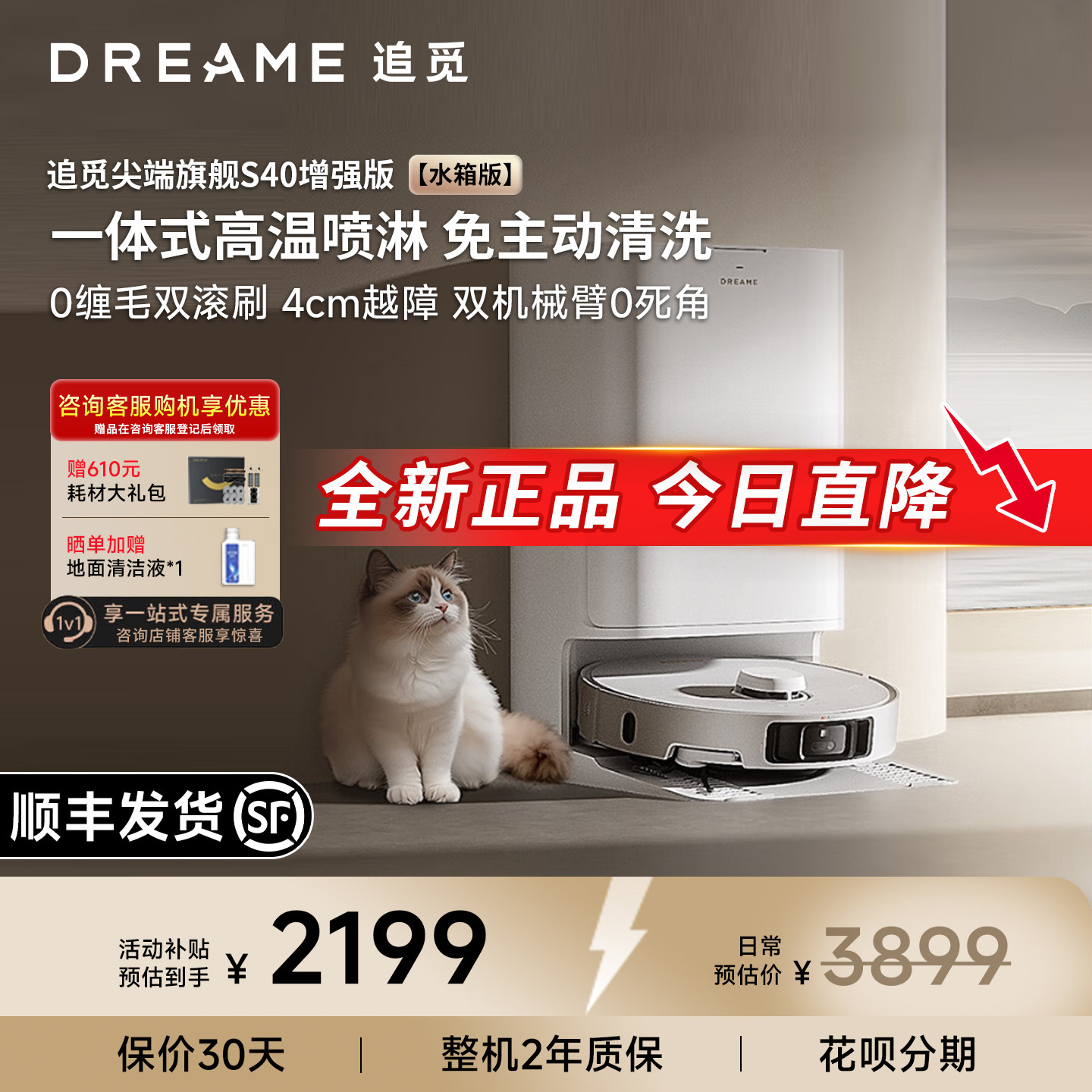 Dreame S40 強化型ロボット掃除機：自動洗浄、吸引、モップ掛け、洗浄を一体化したロボットアーム、デュアルペットブラシ、絡まり防止機能。