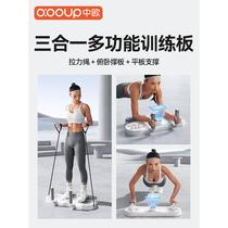 Multifunctional flat support trainer push-up training abdominal support rack chest muscle training device fitness OOOUP device