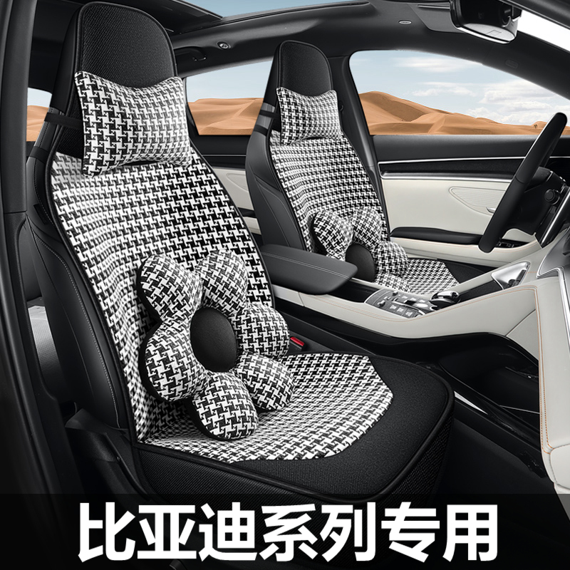BYD Plusdmievpro cushion Qin plusdmi plusdmi pluspro Hantang Dolphin Seat Seat Seat Seat Seat Cover