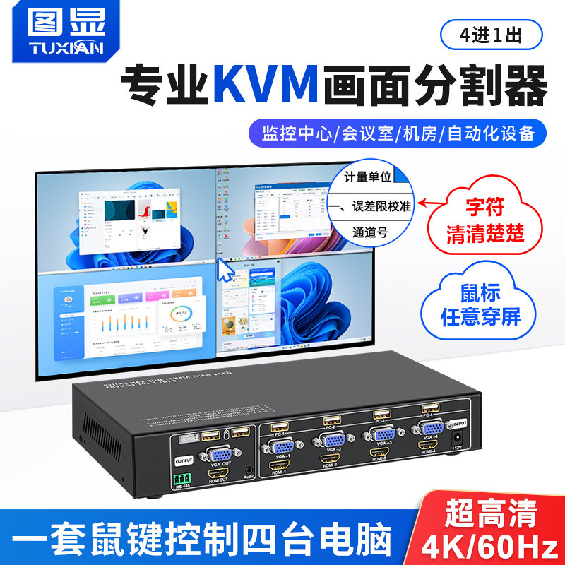 разветвитель экрана 4k60hz 4 в 1 выход kvm project office с 4-портовой синхронизацией дисплеев hdmi/vga разветвитель экрана компьютера Изображение 1