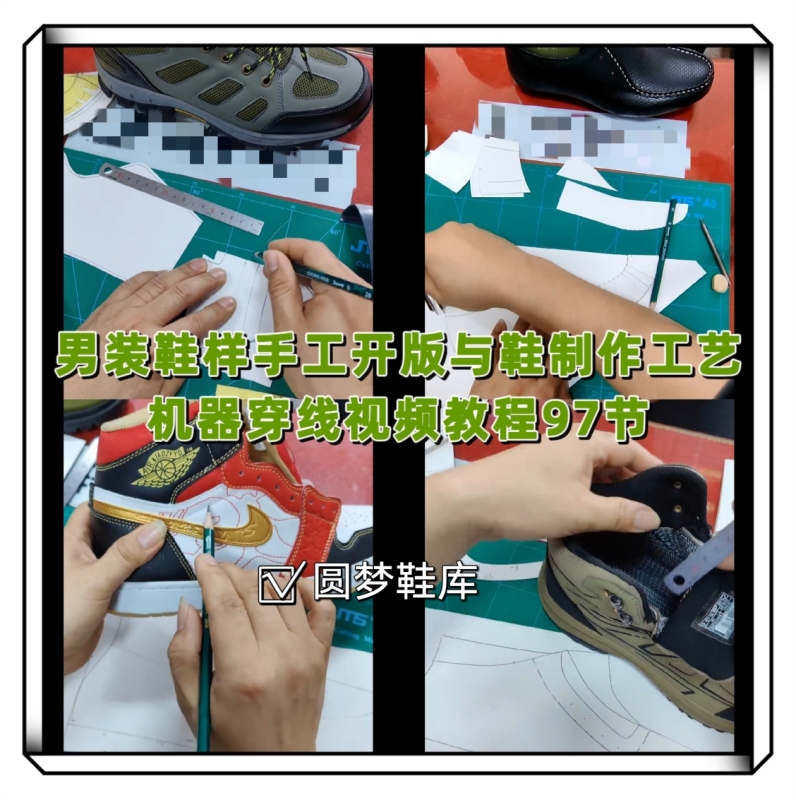 S8 Xuan Ye Men's Clothing Multi-Category Shoe Samples Handmade Pattern Making and Shoe Production Techniques Machine Threading Video Tutorial 97 Lessons