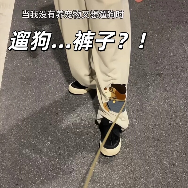 【Dog Walking Pants】 Leash-Compatible Puppy Pants, Summer Simple Casual Pants, Lazy Style Straight Wide-Leg Pants, Gift for Boyfriend
