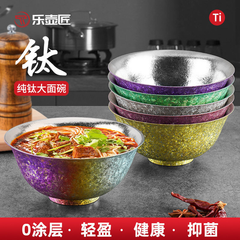 Lehujiang Pure Titanium Large Bowl 0 Coating Lightweight Healthy Antibacterial Tableware 2025 New Model 1000ml Colorful Ice Flower