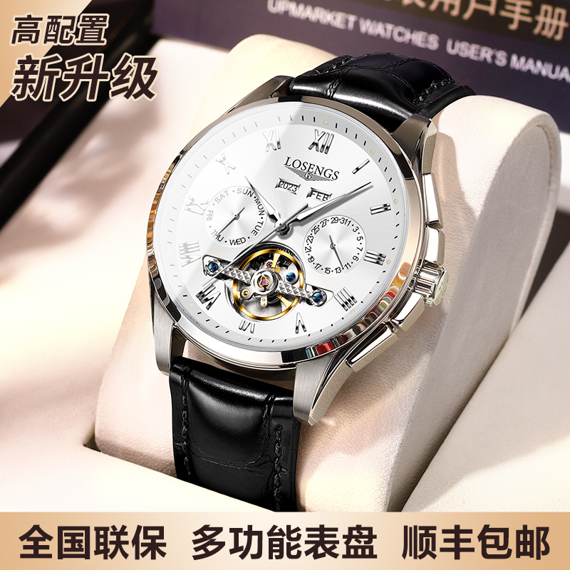 Swiss Longines Men's Mechanical Watch with Luminous Waterproof Tourbillon and Genuine Leather Strap for Business Men Swiss Longines Men's Mechanical Watch with Luminous Waterproof Tourbillon and Genuine Leather Strap for Business Men