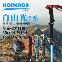 Codno Outdoor Free Light 7 Series Carbon Fiber 5-section Folding Alpenstock External Locking Light Short Telescopic Cane