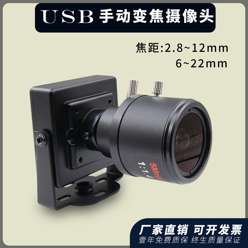 USB Zoom Fixed Focus Camera 2.0million Industrial Computer Camera 500 High Definition Wide Angle Macro Distortion-Free Driver-Free USB Zoom Fixed Focus Camera 2.0million Industrial Computer Camera 500 High Definition Wide Angle Macro Distortion-Free Driver-Free
