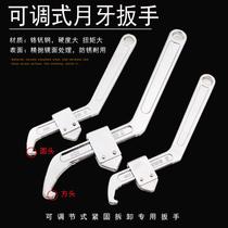 Side hole hook wrench crescent hook type adjustable round nut water meter bearing bayonet disassembly chuck element nut wrench