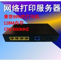 Network printer remote cloud server sharing scanning USB modification converter HP HP1005 HP1020