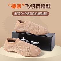 Gym competition shoes professional aerobics training shoes childrens adult dance shoes womens exercise jazz flying weaving shoes