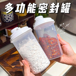 White granulated sugar sealed storage tank kitchen sub-filling flour starch special storage container For Home moisture-proof storage bottle