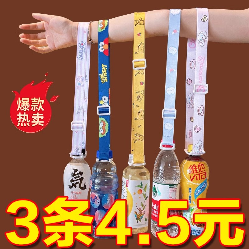 Water Bottle Lanyard, Mineral Water Strap, Beverage Bottle Carrier, Water Carrying Gadget, Crossbody Portable Travel, Suitable for Children and Adults Water Bottle Lanyard, Mineral Water Strap, Beverage Bottle Carrier, Water Carrying Gadget, Crossbody Portable Travel, Suitable for Children and Adults