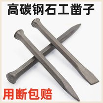 Chisel masonry stone breaking tool flat head chisel handmade cement chisel flat chisel tip chisel flat chisel stone masonry chisel fitter chisel