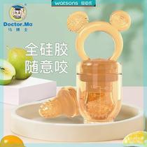 2024 hot model Dr. Mas baby bite bag full silicone fruit bite bag teether baby fruit and vegetable feeding