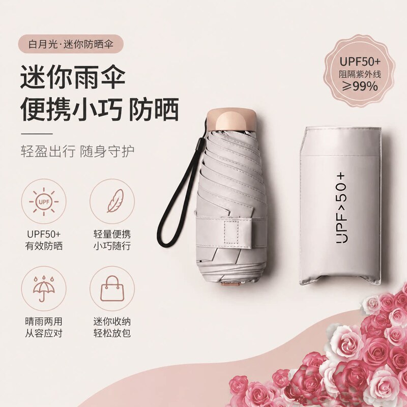 Upf50+ Mini Phone Umbrella, Anti-Uv Pocket Umbrella, Women's Sunshade Folding Umbrella, Portable Sunshade Umbrella