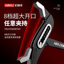 Water pump pliers multifunctional large opening water pipe pliers industrial grade adjustable clamp type adjustable wrench
