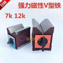 Magnetic V-shaped iron powerful magnetic triangle table right-angle magnetic base V-shaped magnetic block wire cutting magnet 7K12K