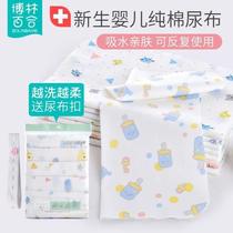 Newborn diaper pure cotton baby meson cloth diaper ring washable diaper diaper pure cotton urine mustard baby supplies