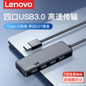 Lenovo USB Docking Station Multi-Port Hub Multi-Functional Expander Suitable for Apple, Huawei, Laptops, Desktop Computers, Mobile Phones, Tablets, External Multi-Interface Extension Docking Station Hub