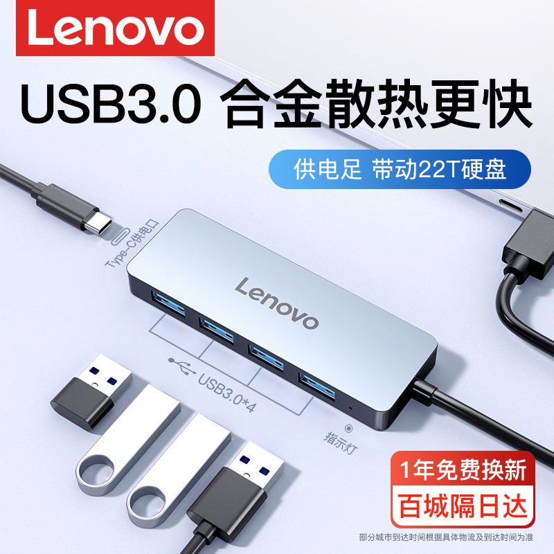 Lenovo USB Docking Station Hub Multi-Port USB Flash Drive Adapter Multi-Function Type-C Interface Expander Suitable for Huawei Apple Xiaoxin Laptops and Tablets Docking Station