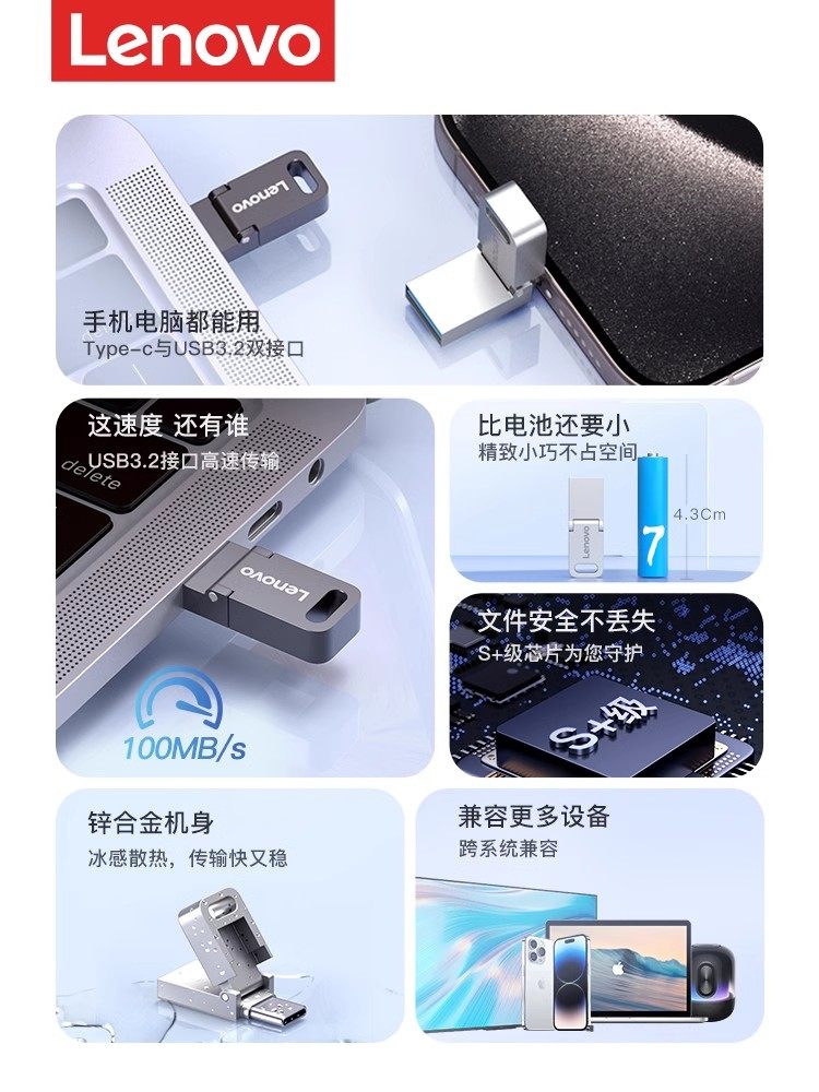 Lenovo Mini Mobile Phone USB Flash Drive Typec Dual Interface Dual-Use for Both Computer and Apple Memory Dual-Head External USB Flash Drive