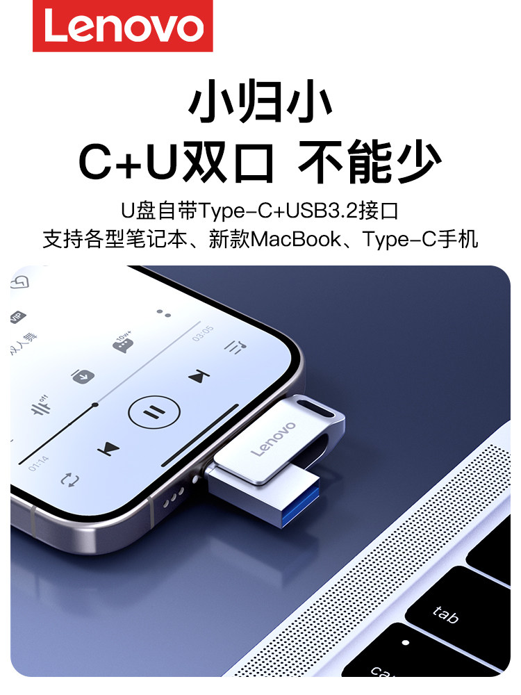 Lenovo USB Flash Drive Large Capacity Typec Dual Interface USB Mobile Phone and Computer Dual-Use USB Flash Drive 64g Genuine Official Flagship Store