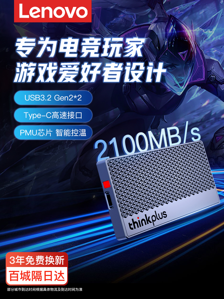 Lenovo Mobile Solid-State Drive for Gaming, 2Tb Large Capacity, High-Speed 1Tb Mobile External Laptop Ssd