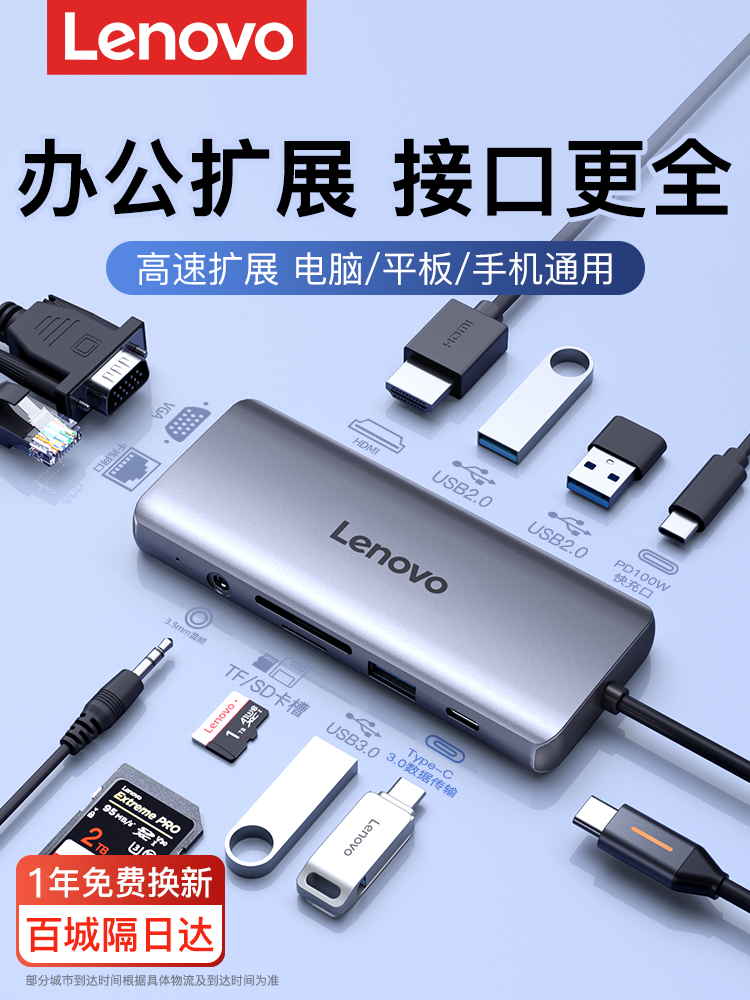 Lenovo Docking Station Type-C Plug Multi-Port USB Hub Expansion HDMI Adapter Screen Projection Converter Suitable for Apple MacBook Laptop iPad Tablet Phone Hub