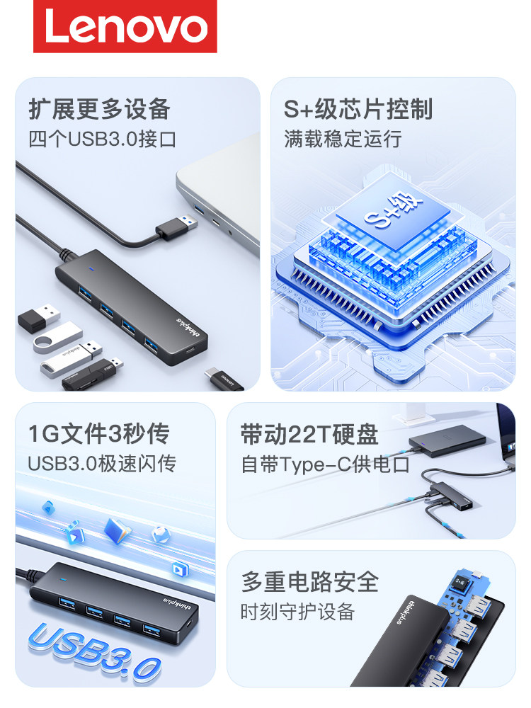 Lenovo USB Hub 3.0 Multi-Port USB Multi-Function Expander Multi-Interface Splitter External Hub for Huawei Apple Laptops Desktop Computers Mobile Phones Tablets iPad Extension Hub