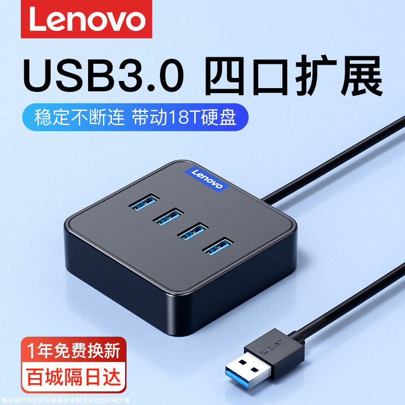 Lenovo USB拡張ドック 3.0プラグ マルチポートハブ/スプリッター UPS 多機能マルチインターフェース USBフラッシュドライブアダプターエクステンダー Type-C外部接続 Lenovo Xiaoxinノートパソコンおよびデスクトップ用拡張ハブ