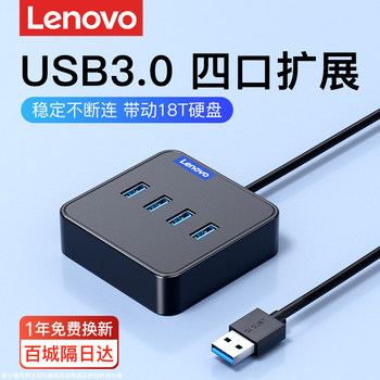 Lenovo USB Hub 3.0 Multi-Port Splitter USB Multi-Function Multi-Interface USB Flash Drive Adapter Extender Type-C External Hub for Xiaoxin Laptops and Desktops