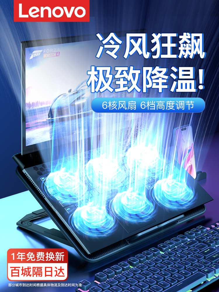 Lenovo Laptop Cooling Stand 17.3inch Fan Silent Cooling Laptop Gaming External Base Suitable for Legion Y7000P Dell Apple Tianxuan 5 Pro Asus Hp