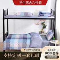 Student dormitory three-piece bedding set 60 count Class A pure cotton bed three-piece set six-piece bed sheet and quilt cover